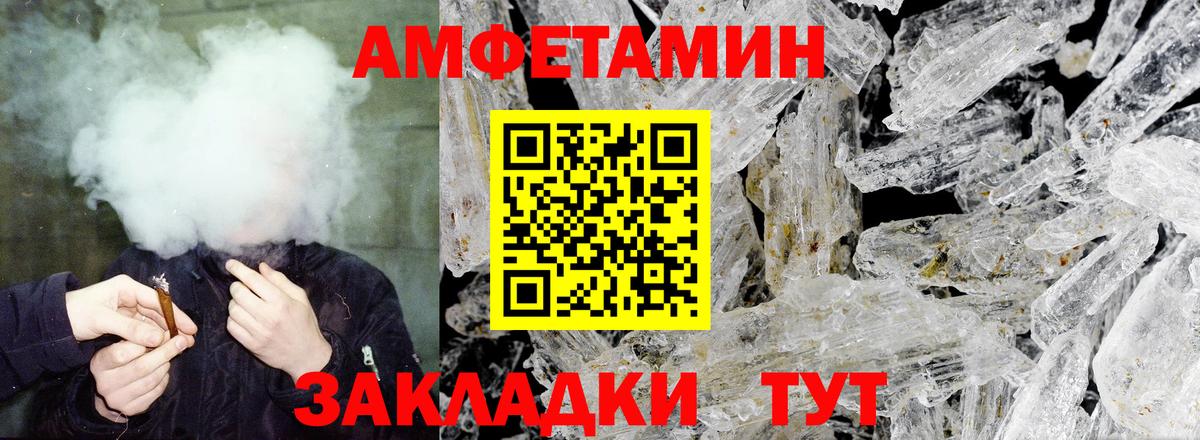 АМФ  Амфетамин 98%  Вход с VPN  Amphetamine  Лабытнанги 