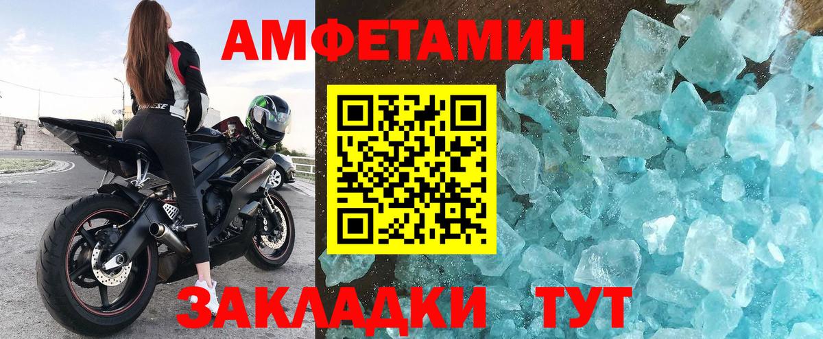 АМФ VHQ Лабытнанги