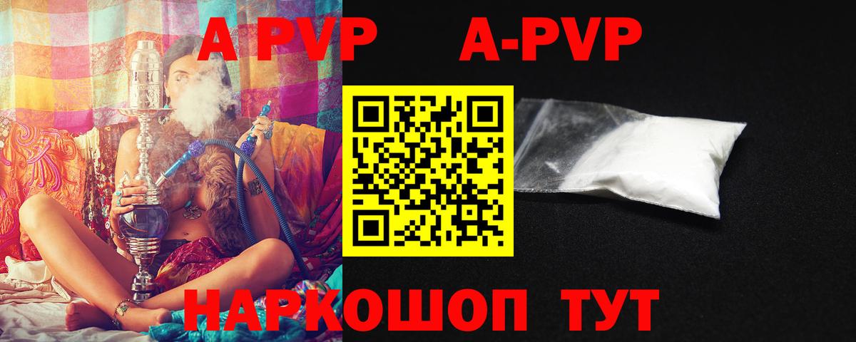 APVP Соль  А ПВП СК КРИС  Альфа ПВП СК КРИС  Лабытнанги  Вход с VPN 