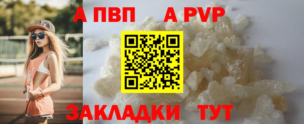 A PVP мука Лабытнанги