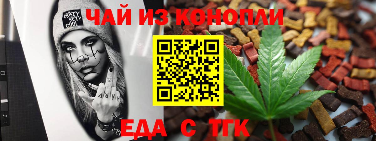 Cannafood конопля  Вход с VPN  Лабытнанги 