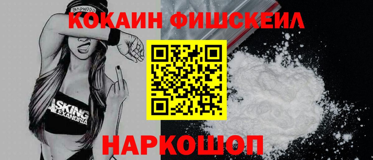 COCAIN VHQ Лабытнанги