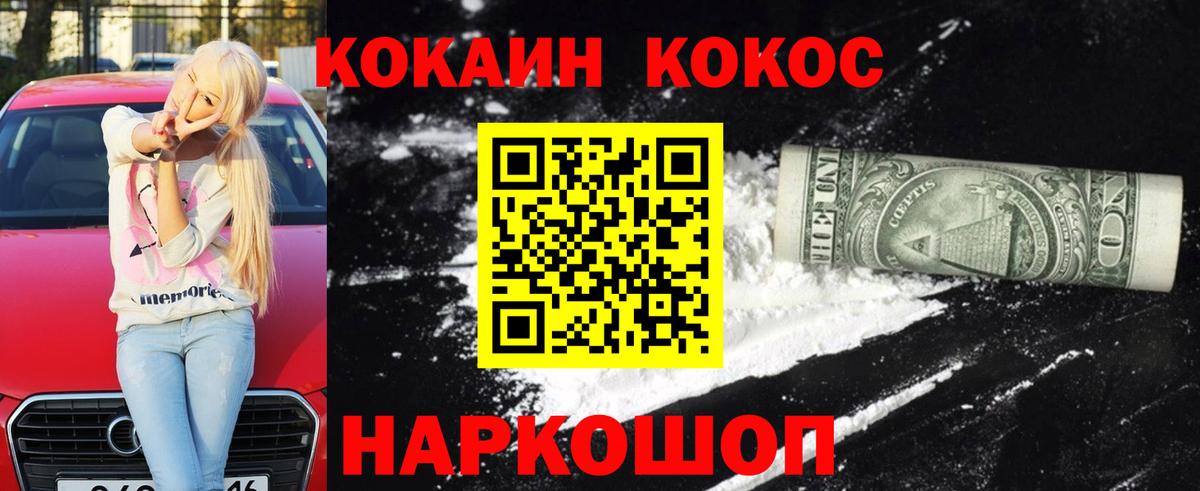 COCAIN Fish Scale  Вход с VPN  Лабытнанги  КОКАИН 98% 