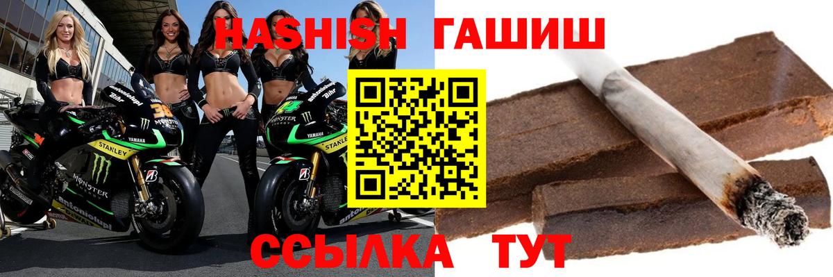 ГАШ VHQ  Гашиш убойный  наркотики  ГАШ  Лабытнанги  Вход с VPN 