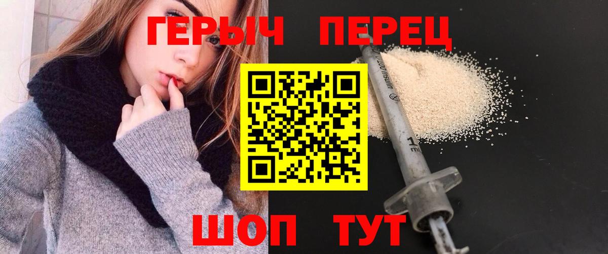 Героин хмурый  Вход с VPN  Лабытнанги 