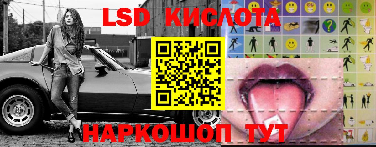LSD-25 экстази ecstasy  ЛСД экстази кислота  Лабытнанги  Вход с VPN 