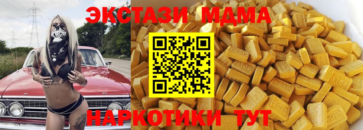 MDMA молли  MDMA VHQ  Лабытнанги  Вход с VPN 