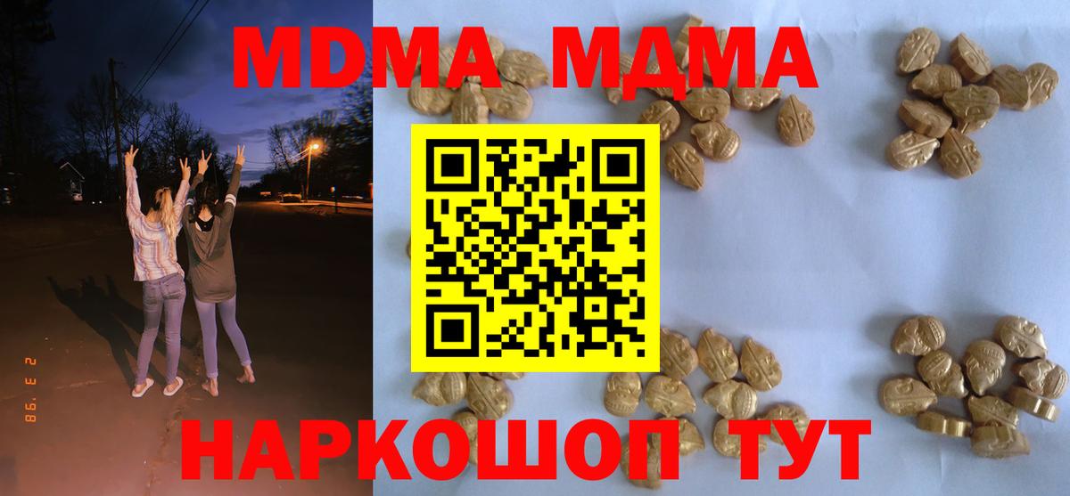 МДМА VHQ Лабытнанги