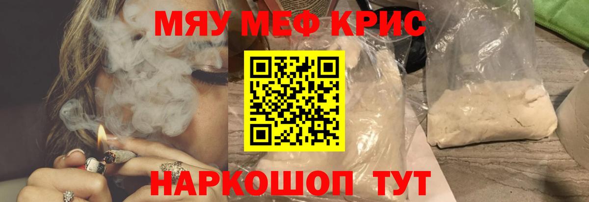 Меф мяу мяу  Лабытнанги