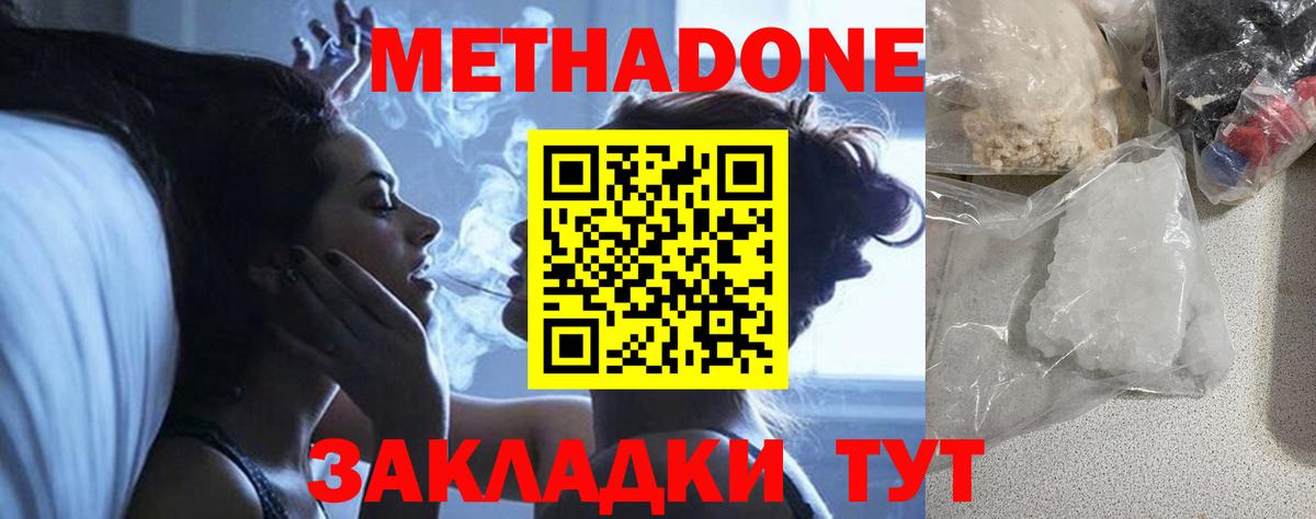 МЕТАДОН белоснежный Лабытнанги