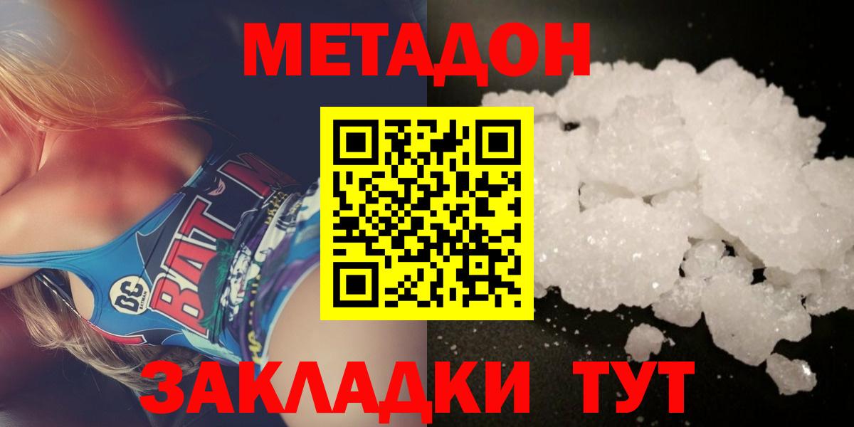 Метадон мёд  Вход с VPN  Лабытнанги 