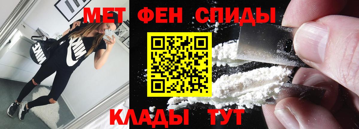 МЕТАМФЕТАМИН Methamphetamine Лабытнанги