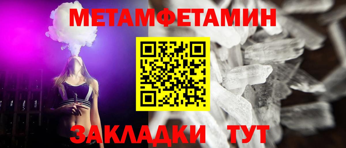Лабытнанги  МЕТАМФЕТАМИН мет  Первитин  Вход с VPN  МЕТАМФЕТАМИН мет 