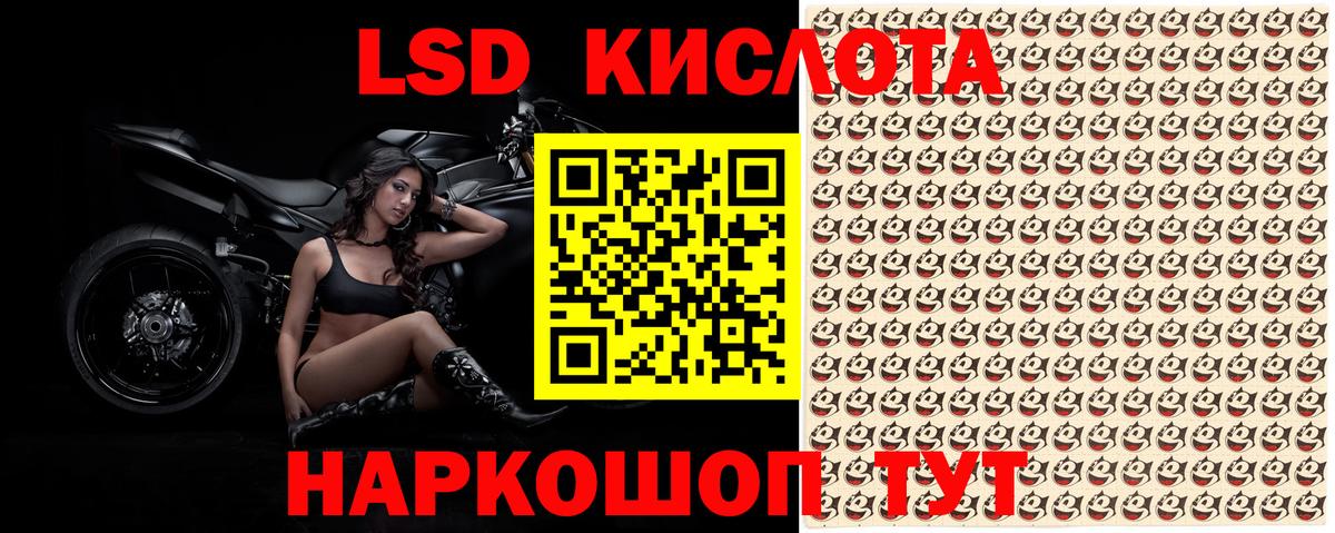 Наркотические марки 1500мкг Лабытнанги