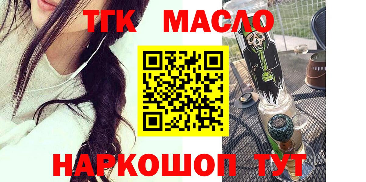 Дистиллят ТГК Wax  Дистиллят ТГК гашишное масло  Вход с VPN  Лабытнанги 